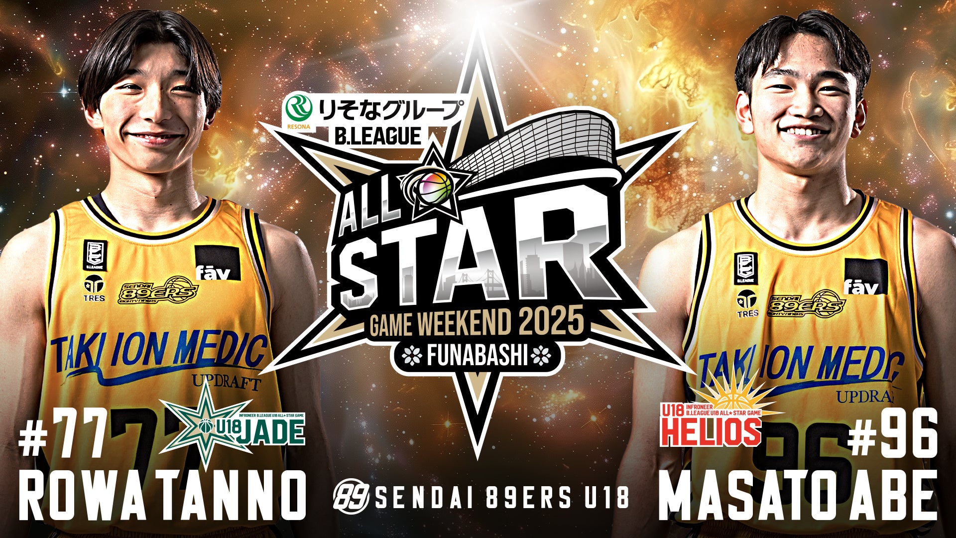 1/10(金)情報更新※「りそなグループ B.LEAGUE ALL-STAR GAME